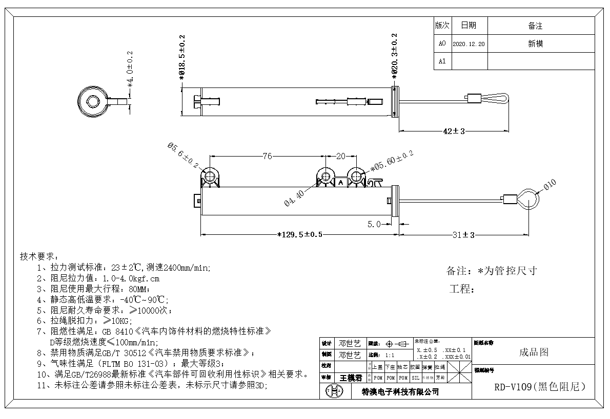 Air Damper RD-V109 Drawing