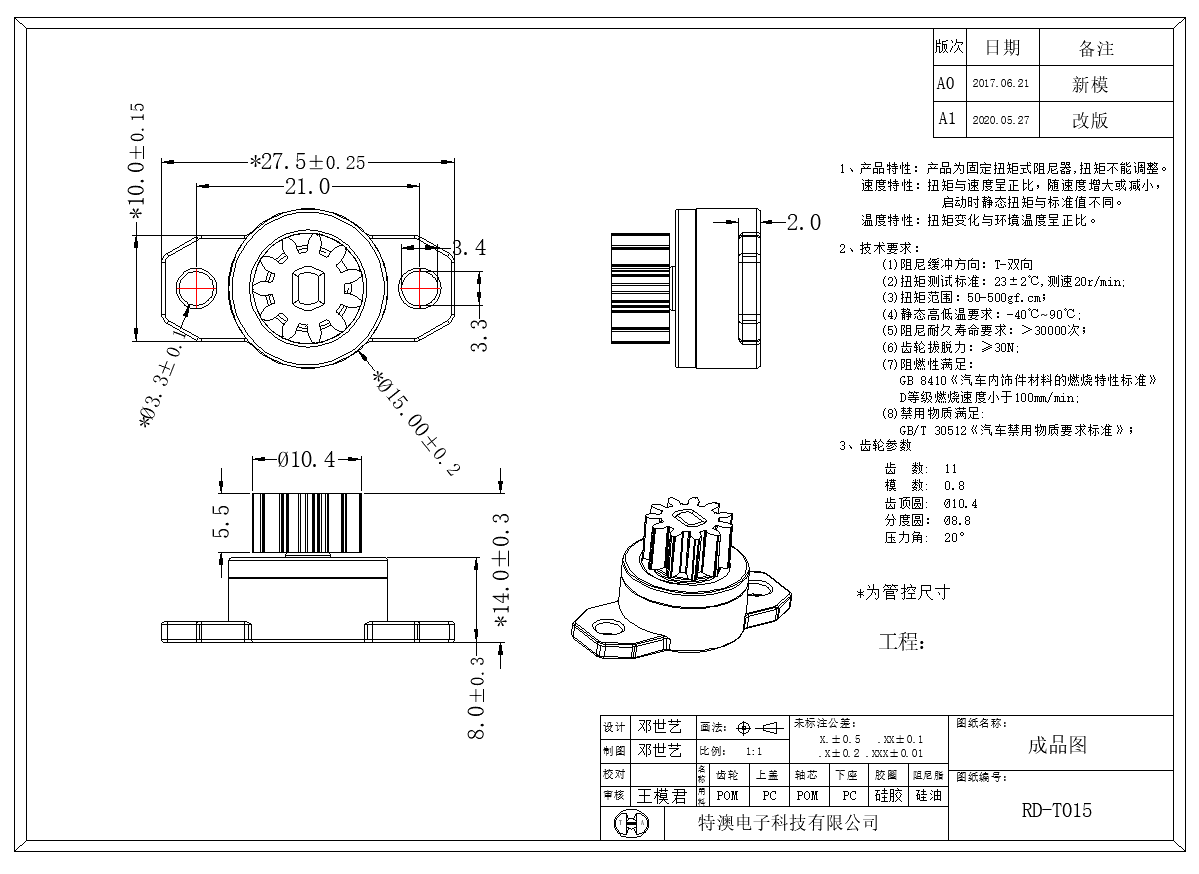 Gear Dampers for Inner Door Handle Drawing