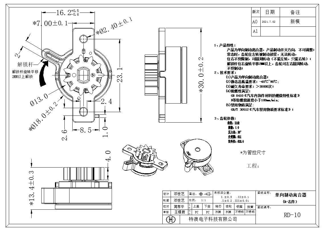 Gear/Rotary/Vane Damper RD-10R Drawing