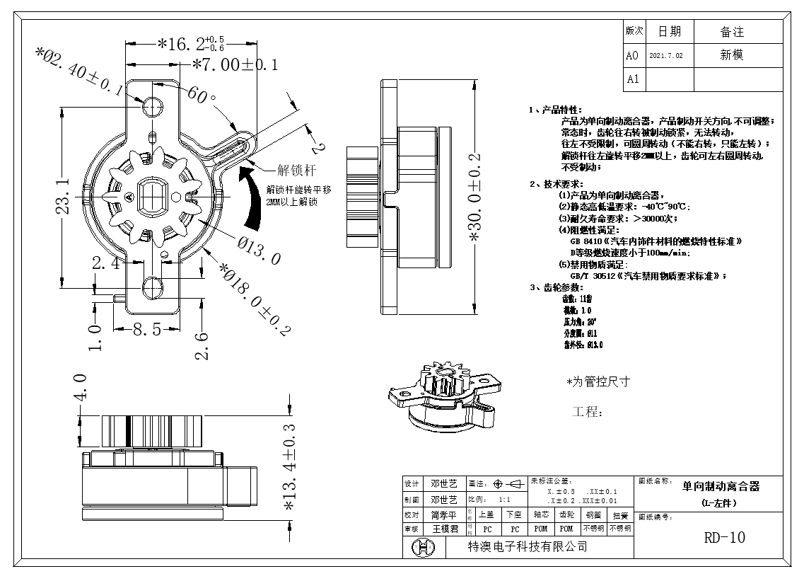 Gear/Rotary/Vane Damper RD-10L Drawing