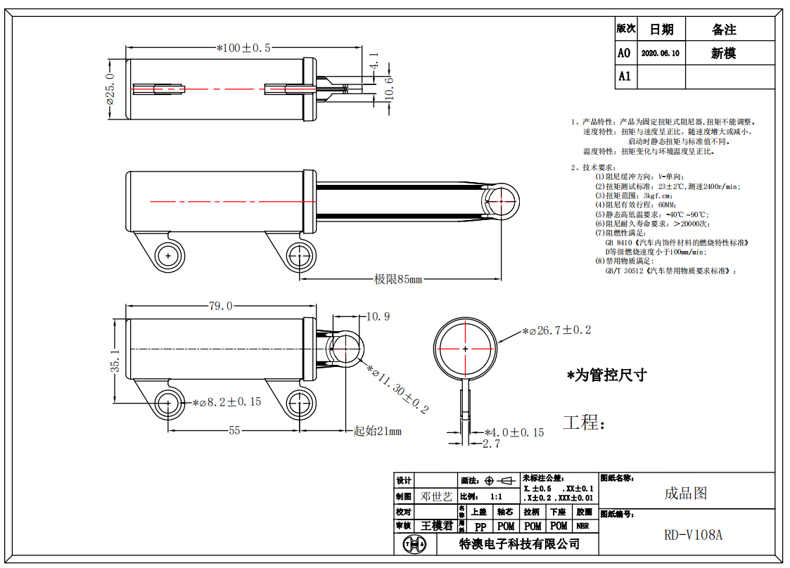 Air Damper RD-V108A Drawing