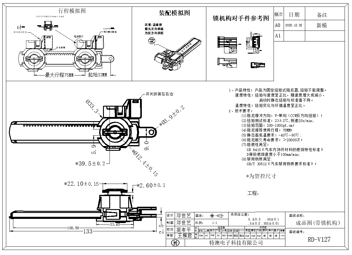 Gear/Rotary/Vane Damper RD-V127 Drawing